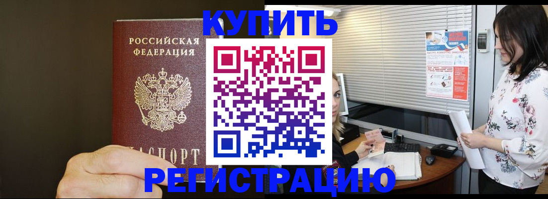 прописка для школы в Малой Вишере