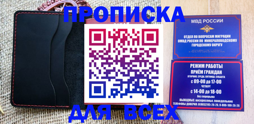 временная регистрация для всех в Малой Вишере