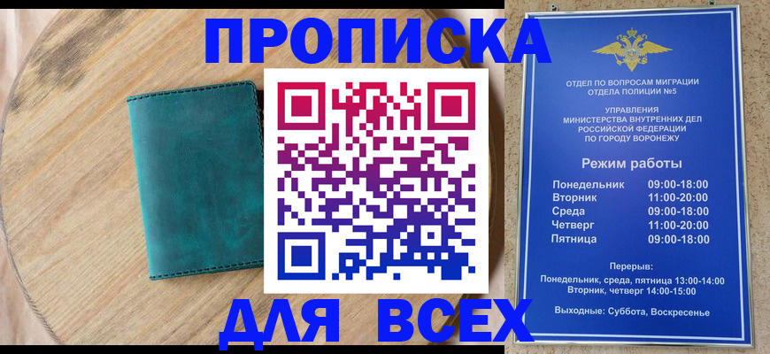 временная регистрация 2025 в Малой Вишере