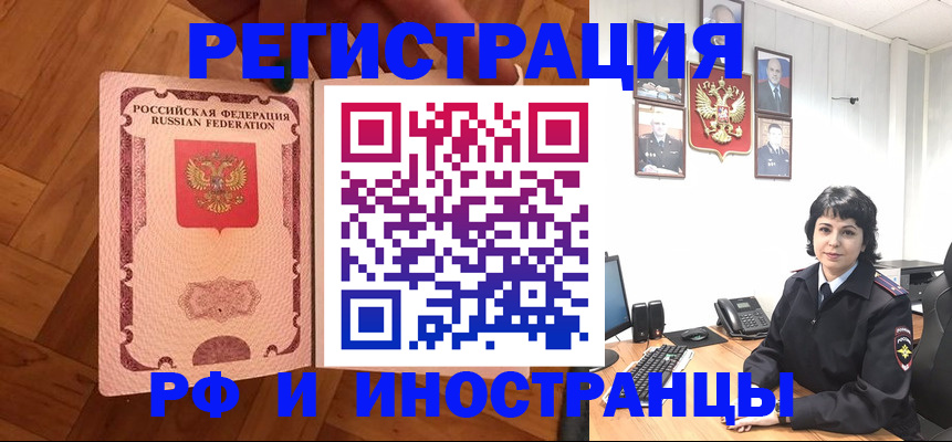 миграционный учет в Малой Вишере