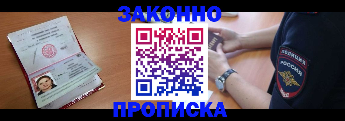 прописка для школы в Малой Вишере