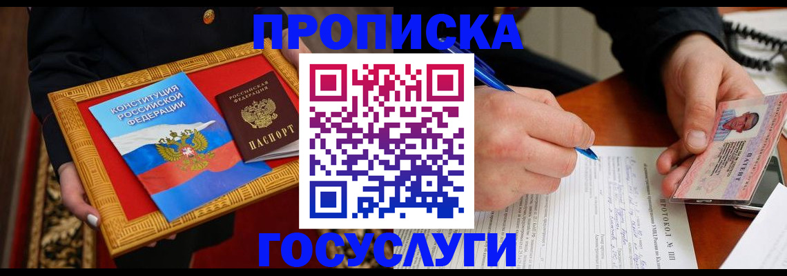 временная регистрация недорого в Малой Вишере