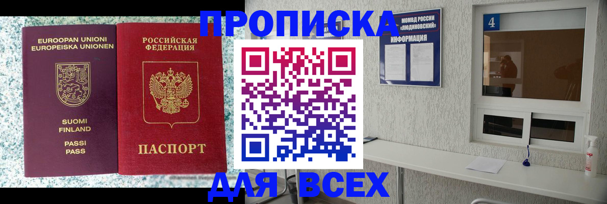 прописка для кредита в Малой Вишере